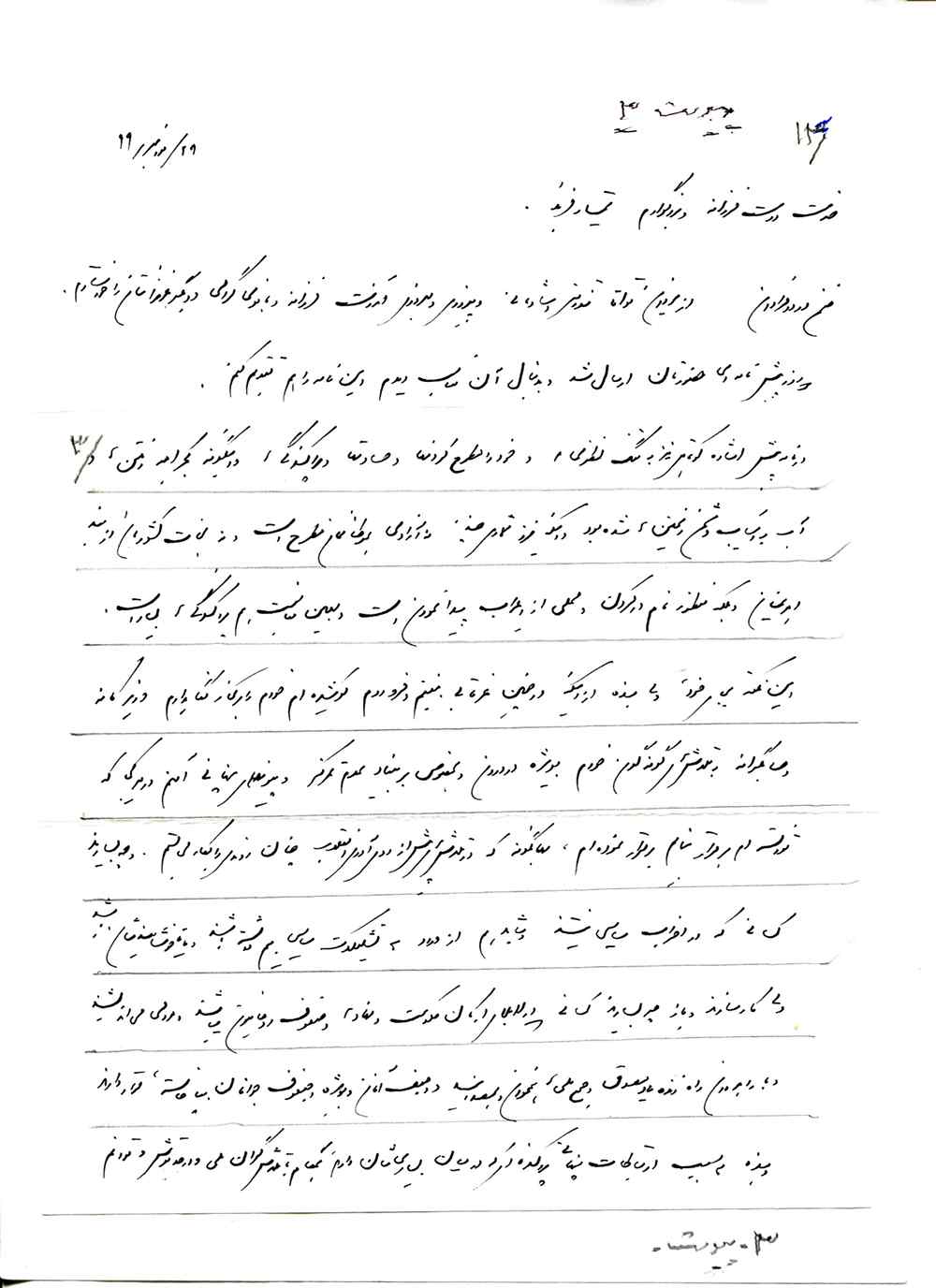 Letter One 1